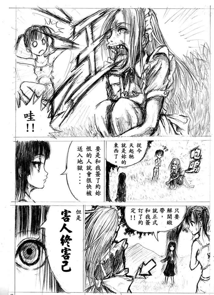 《脱衣卡片》漫画 001集