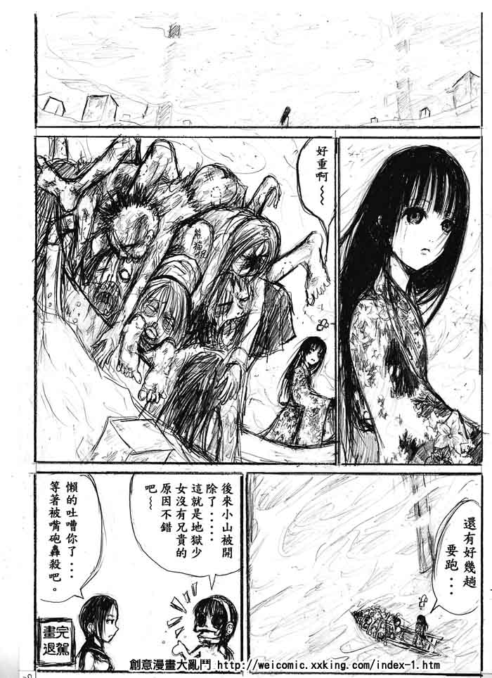 《脱衣卡片》漫画 001集