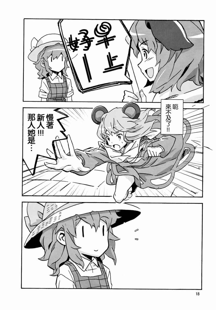 《人见人爱的农家香》漫画 农家香andante