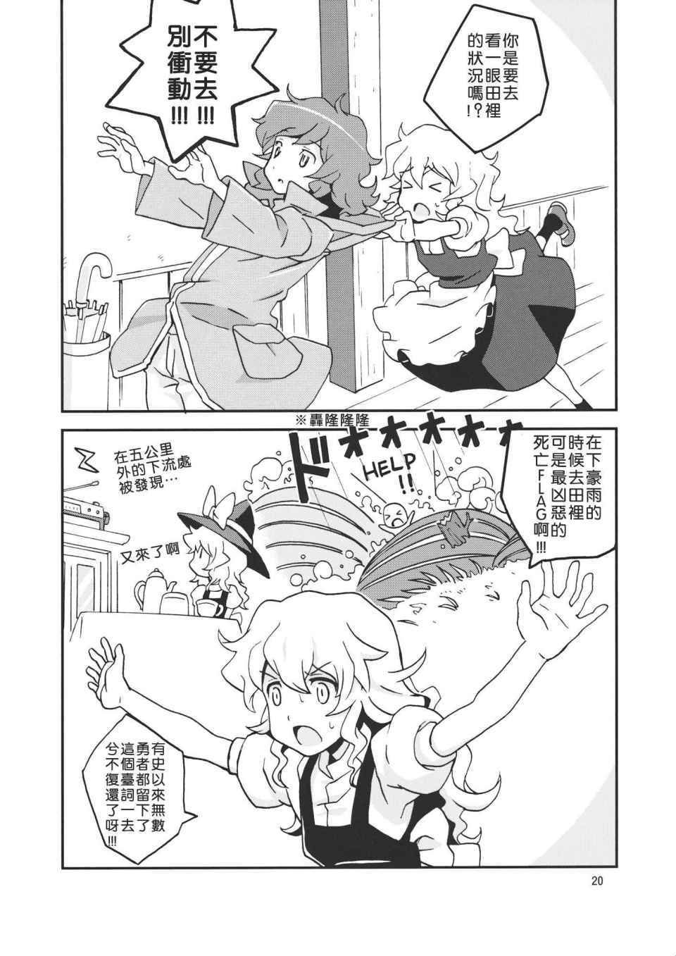 《人见人爱的农家香》漫画 短篇