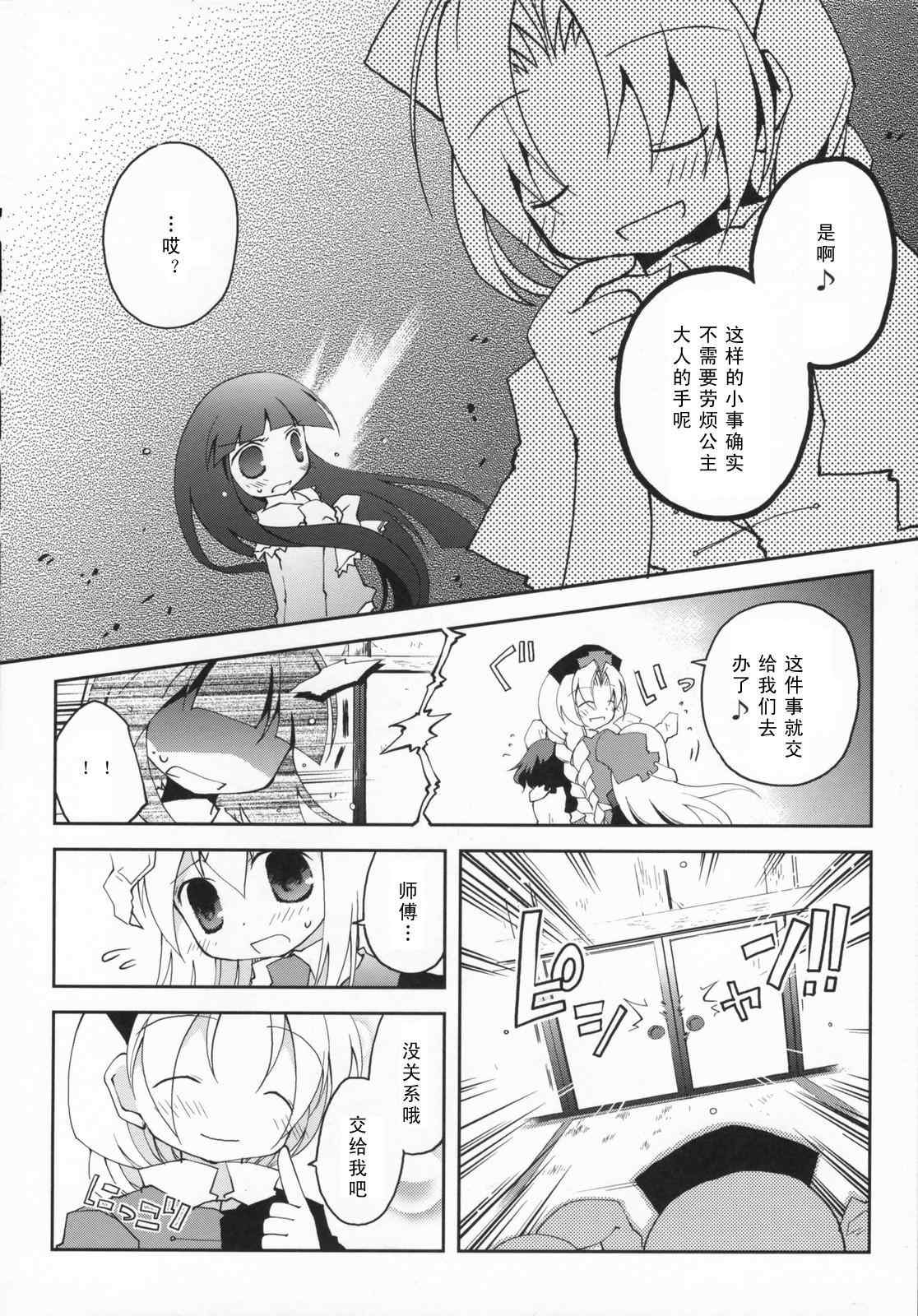 《幻想★偶像团》漫画 幻想偶像团 001集