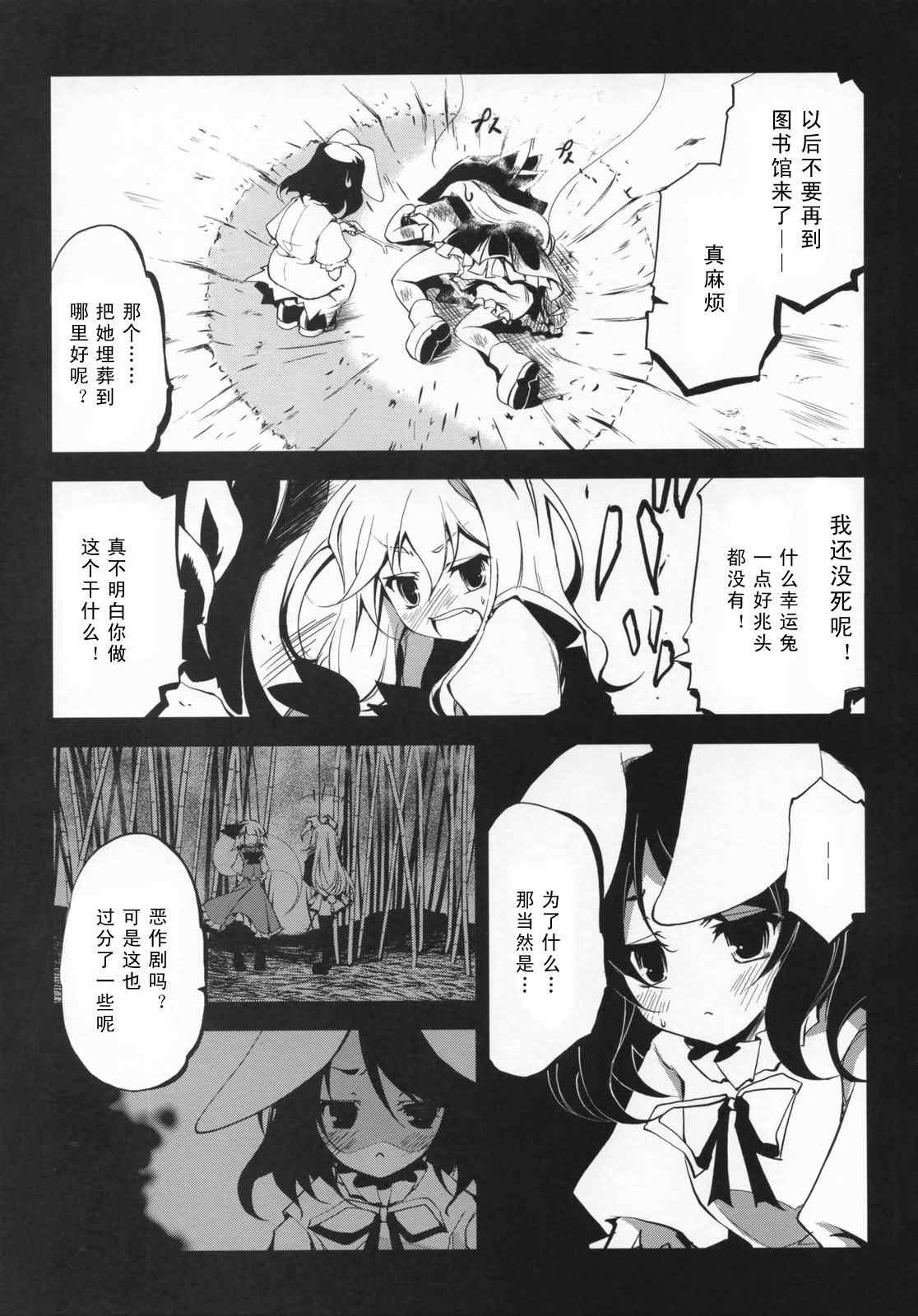 《幻想★偶像团》漫画 幻想偶像团 001集