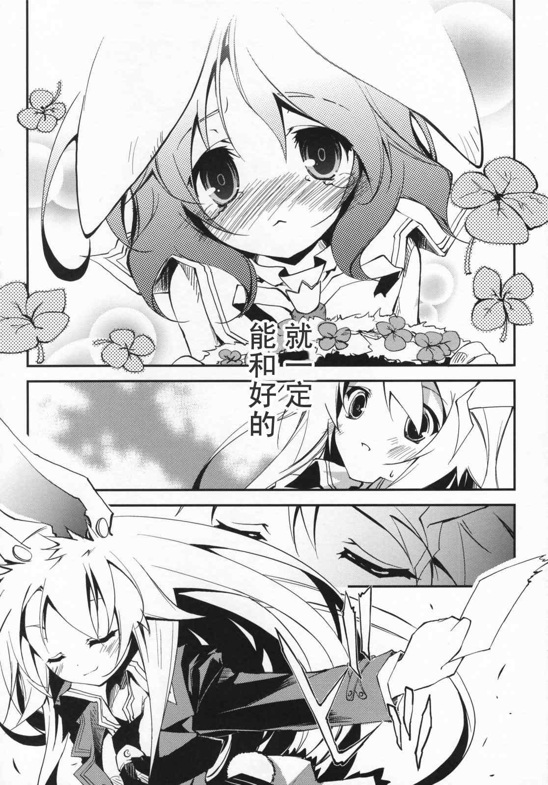 《幻想★偶像团》漫画 幻想偶像团 001集