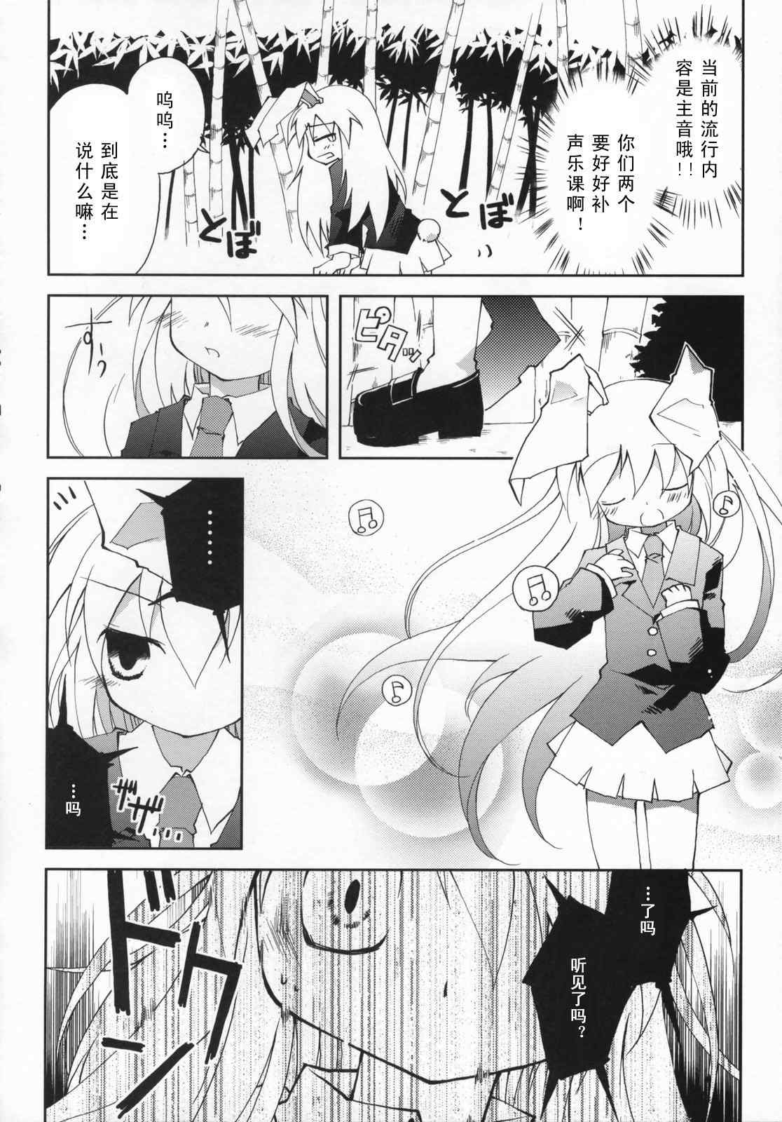 《幻想★偶像团》漫画 幻想偶像团 001集