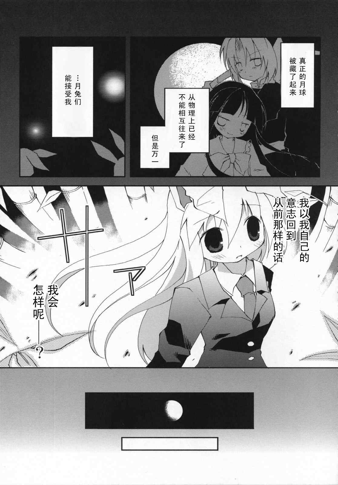 《幻想★偶像团》漫画 幻想偶像团 001集