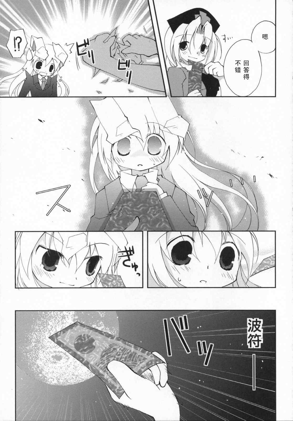 《幻想★偶像团》漫画 幻想偶像团 001集