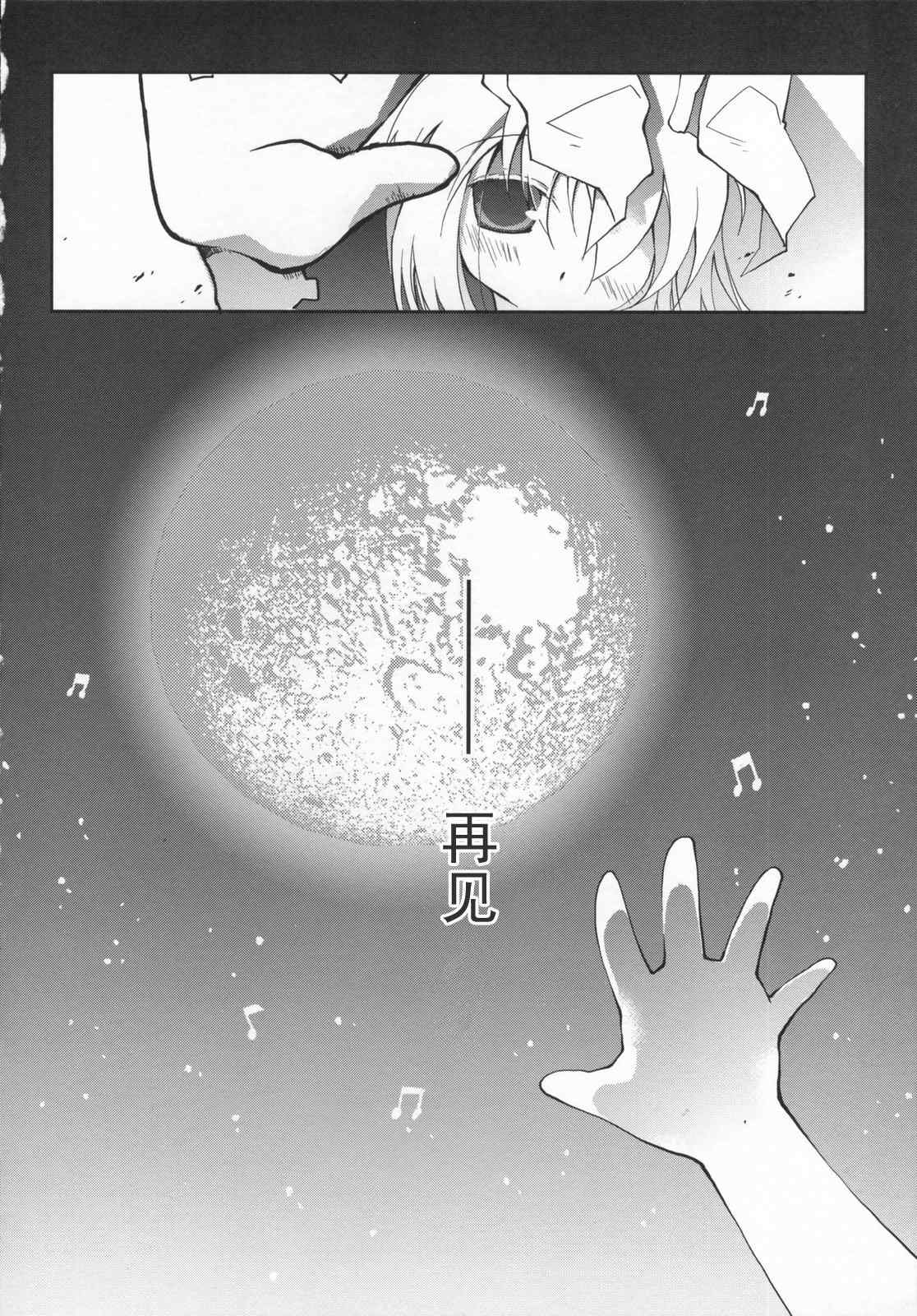 《幻想★偶像团》漫画 幻想偶像团 001集