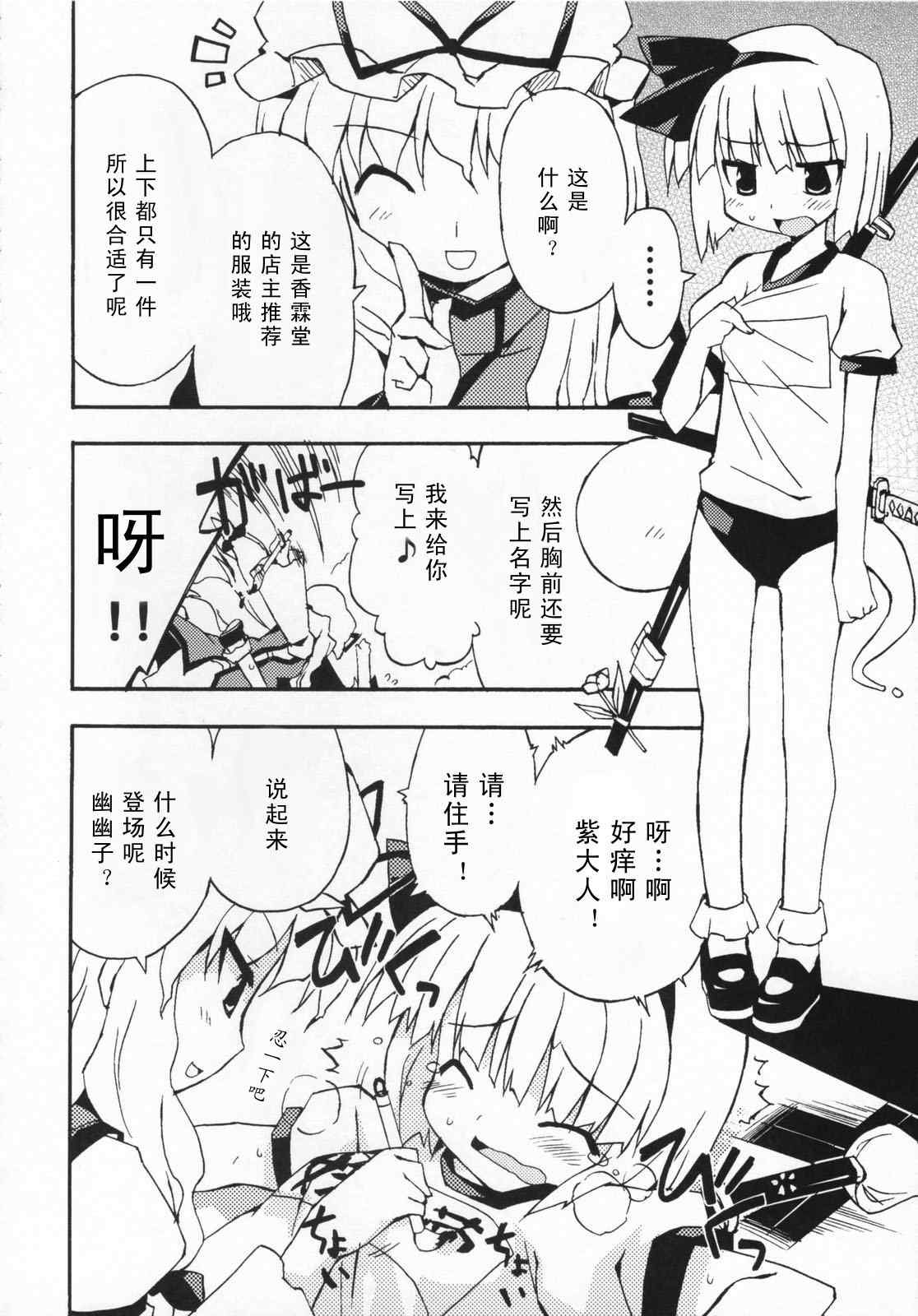 《幻想★偶像团》漫画 幻想偶像团 001集