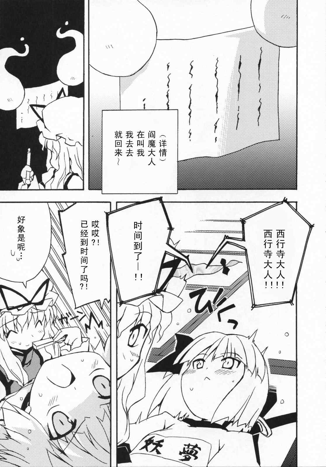 《幻想★偶像团》漫画 幻想偶像团 001集