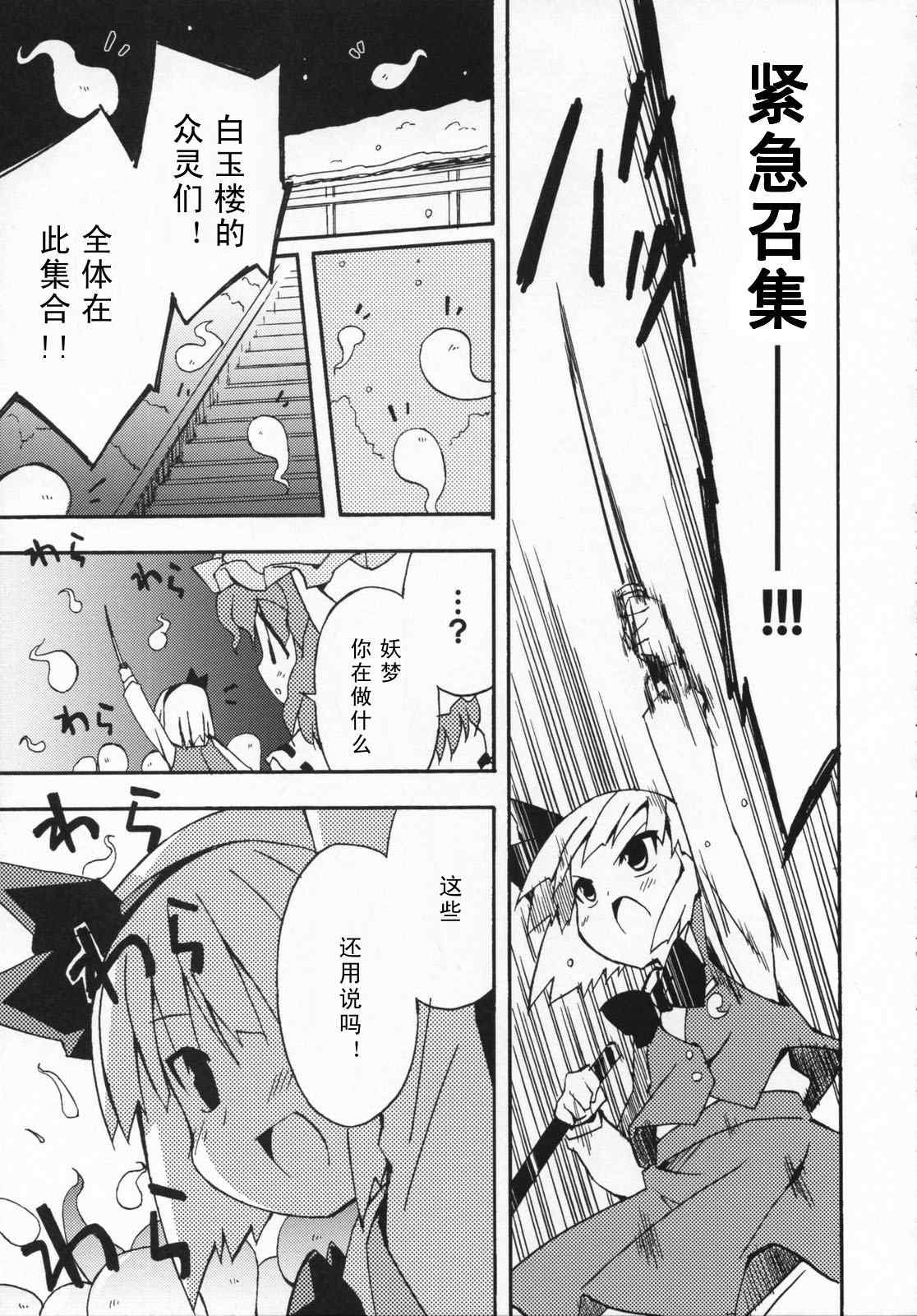 《幻想★偶像团》漫画 幻想偶像团 001集