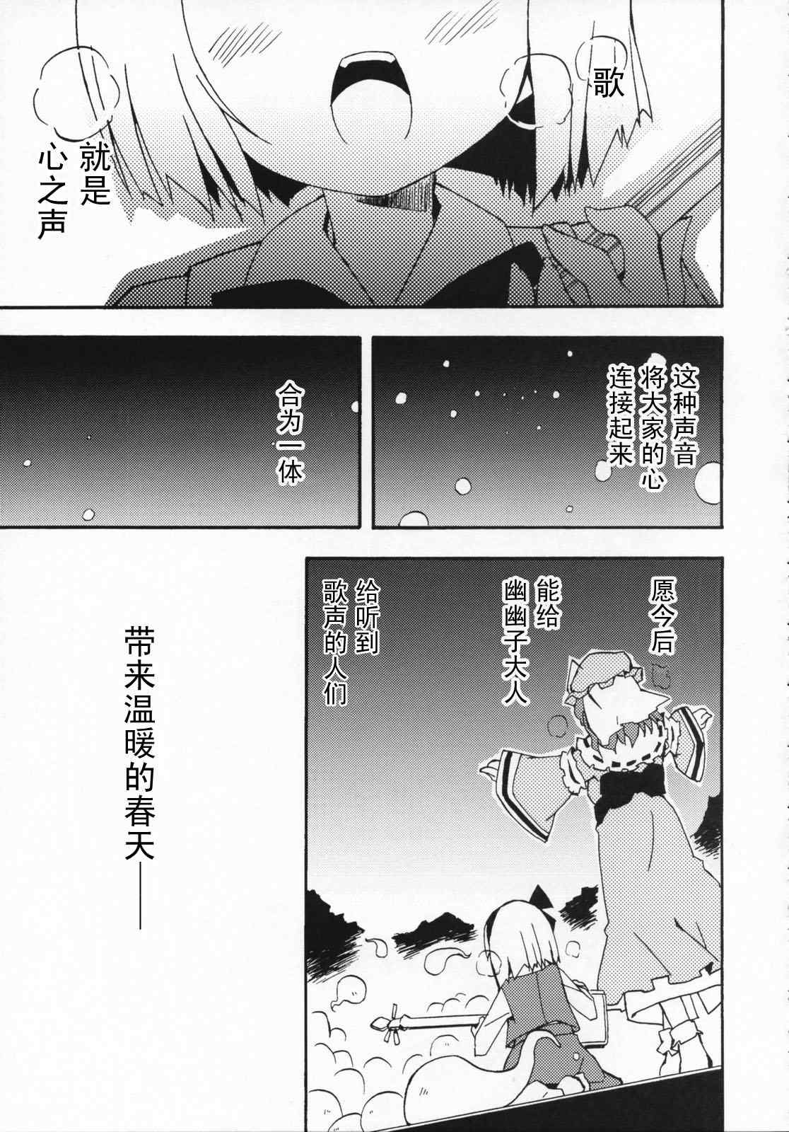 《幻想★偶像团》漫画 幻想偶像团 001集