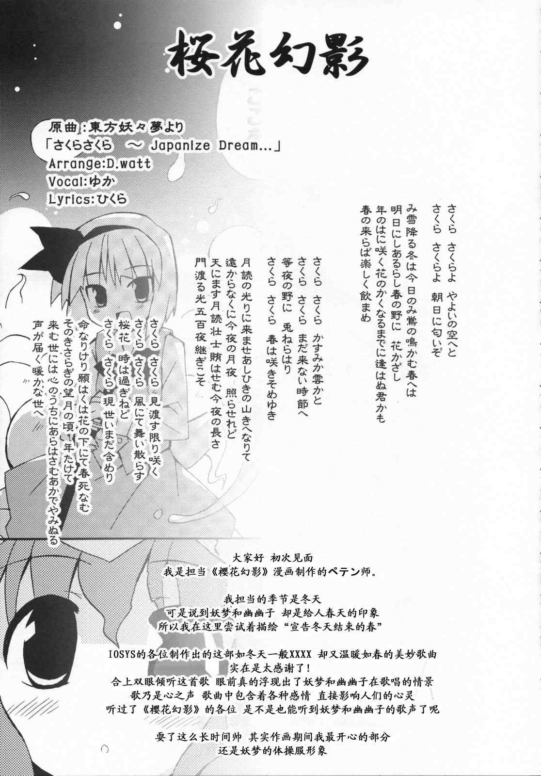 《幻想★偶像团》漫画 幻想偶像团 001集