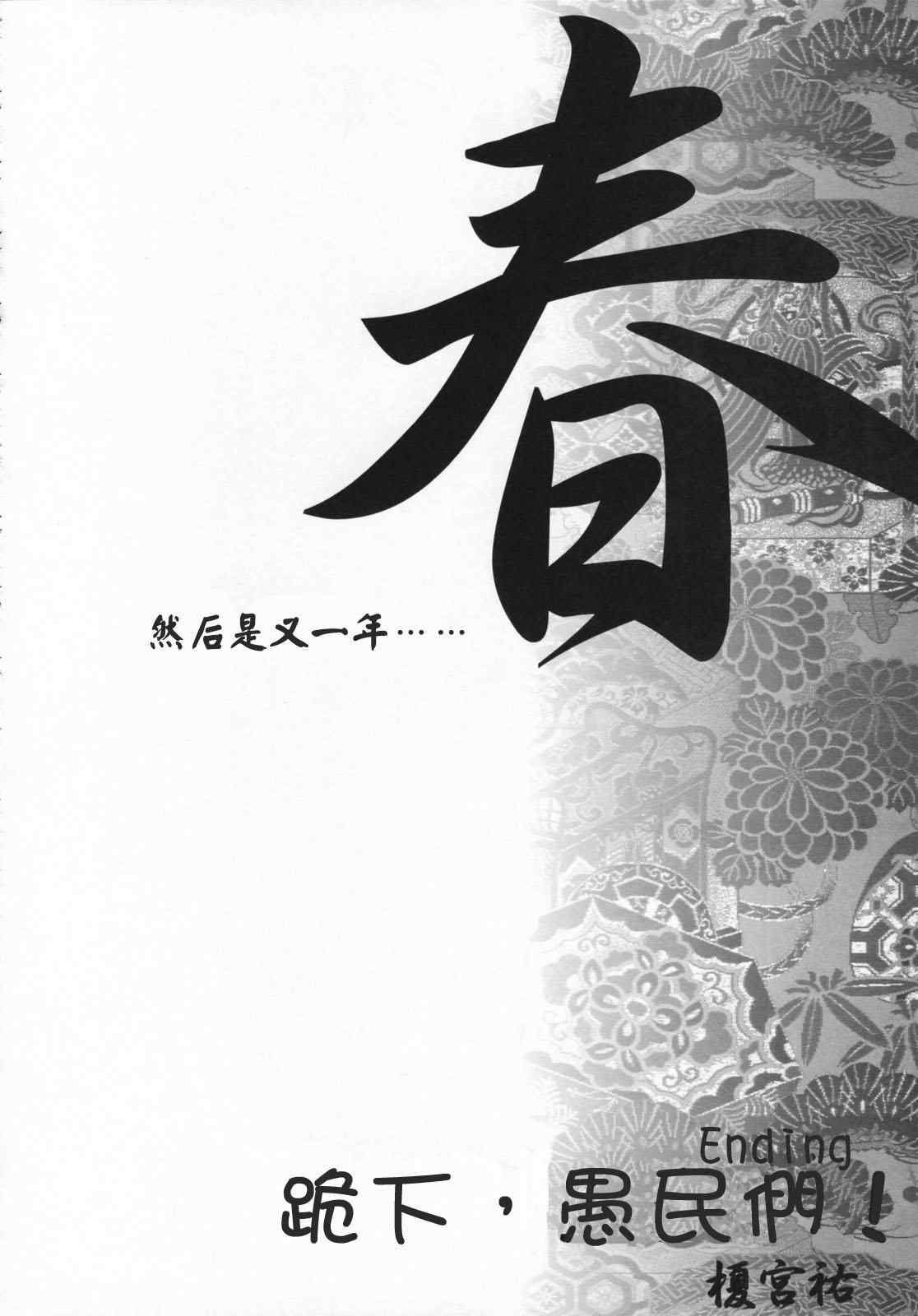 《幻想★偶像团》漫画 幻想偶像团 001集