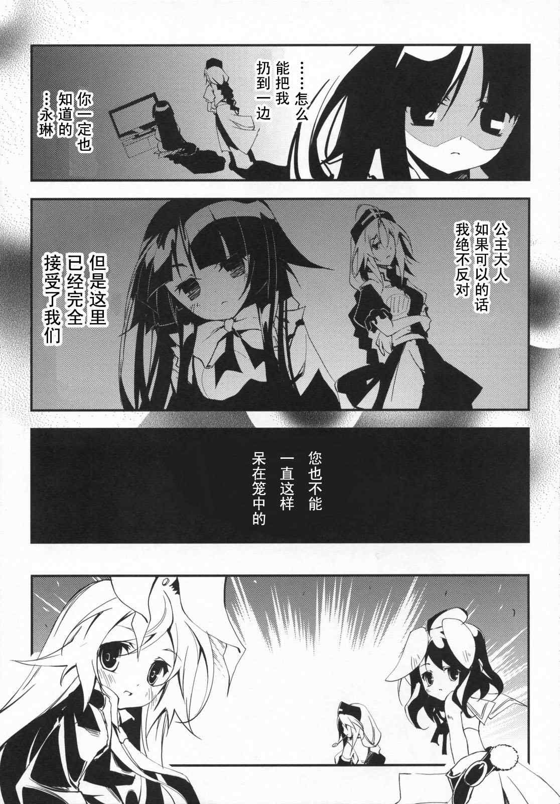 《幻想★偶像团》漫画 幻想偶像团 001集