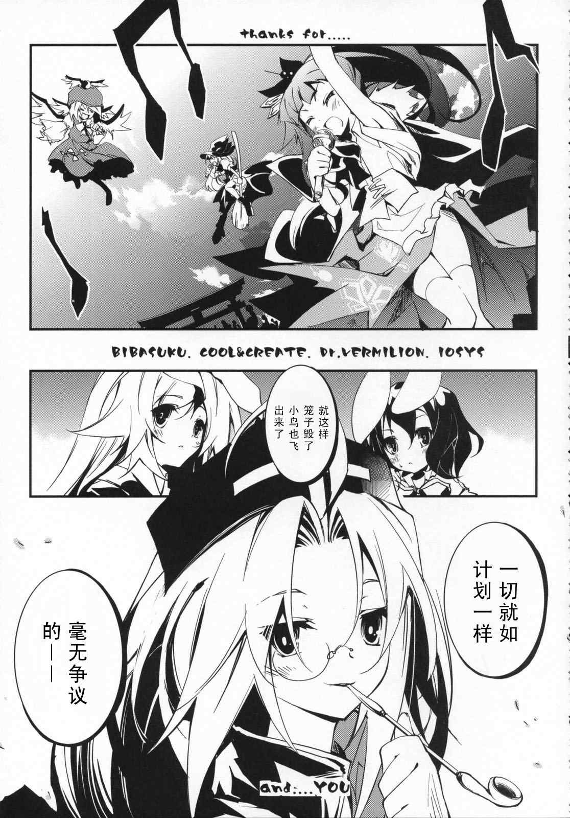 《幻想★偶像团》漫画 幻想偶像团 001集