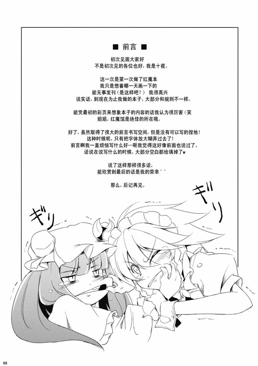 《伤心的夜曲》漫画 001集