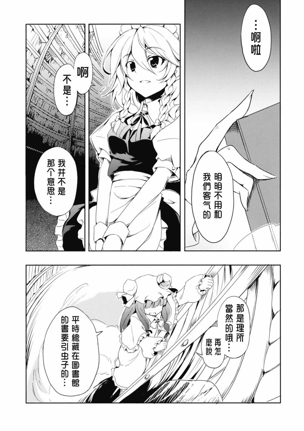 《伤心的夜曲》漫画 001集