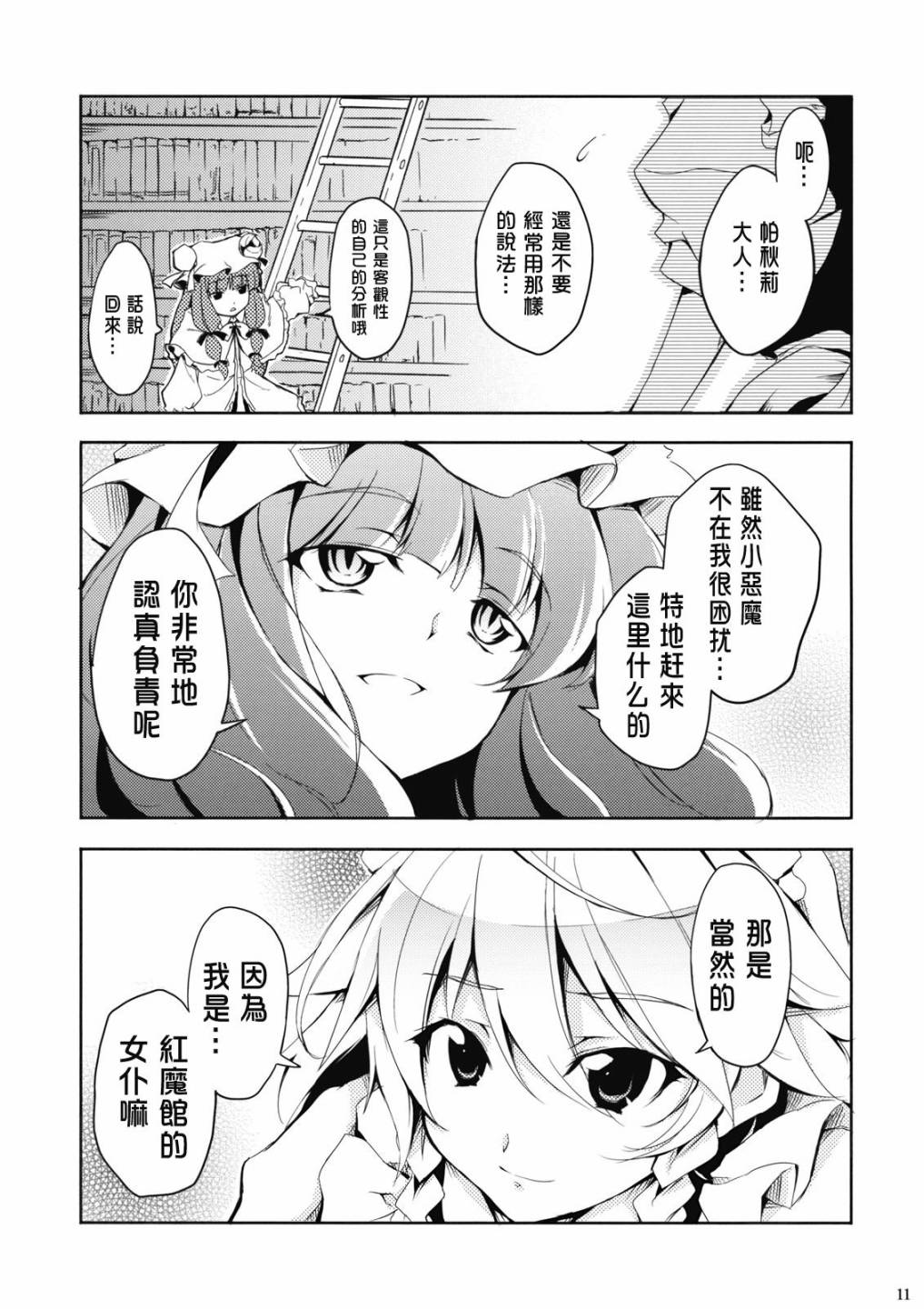 《伤心的夜曲》漫画 001集