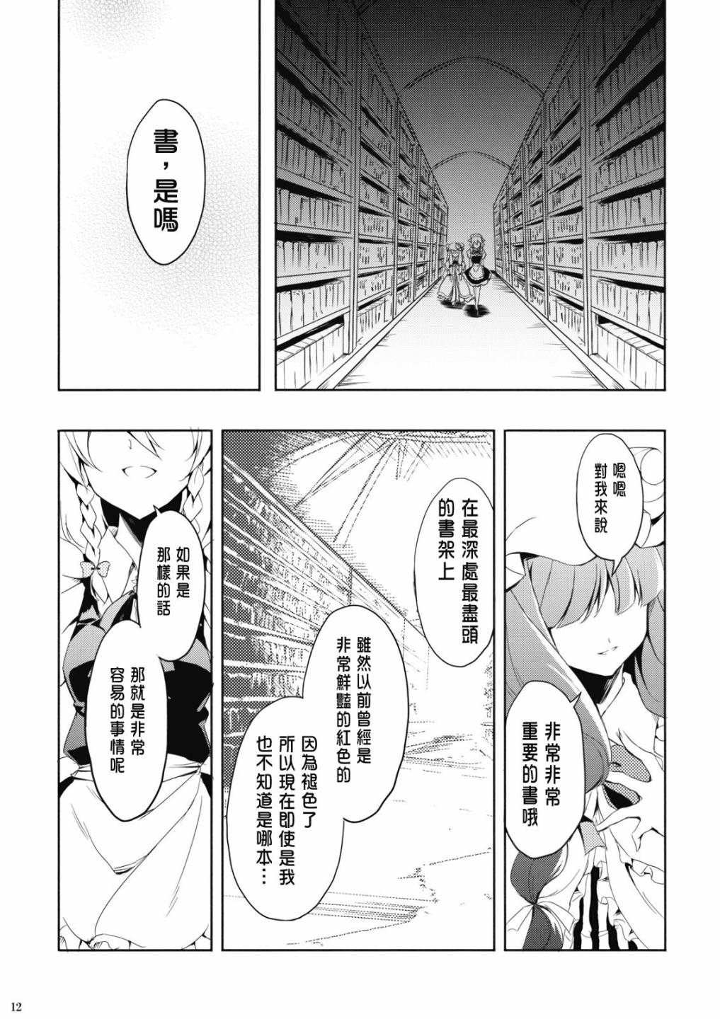 《伤心的夜曲》漫画 001集