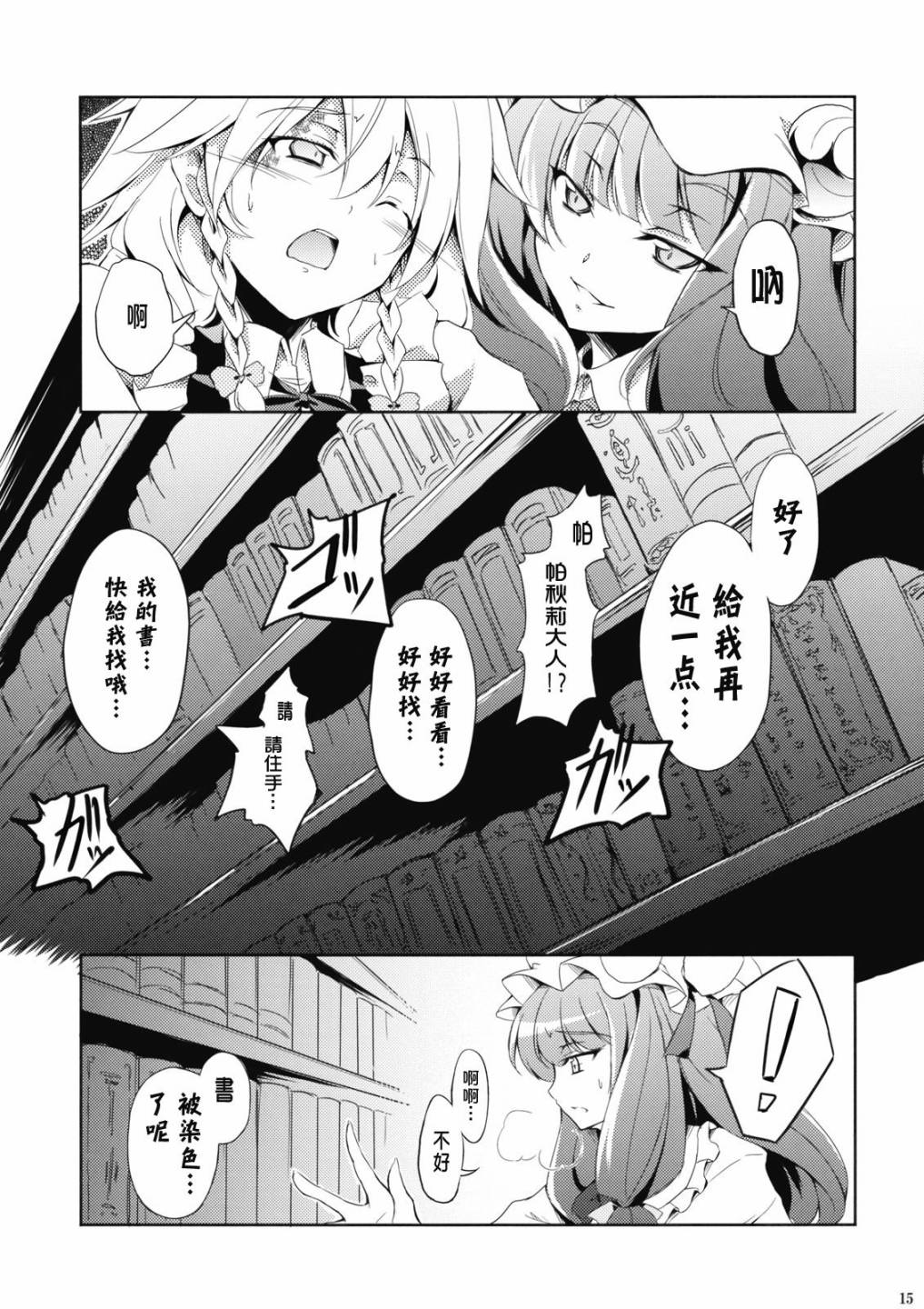 《伤心的夜曲》漫画 001集