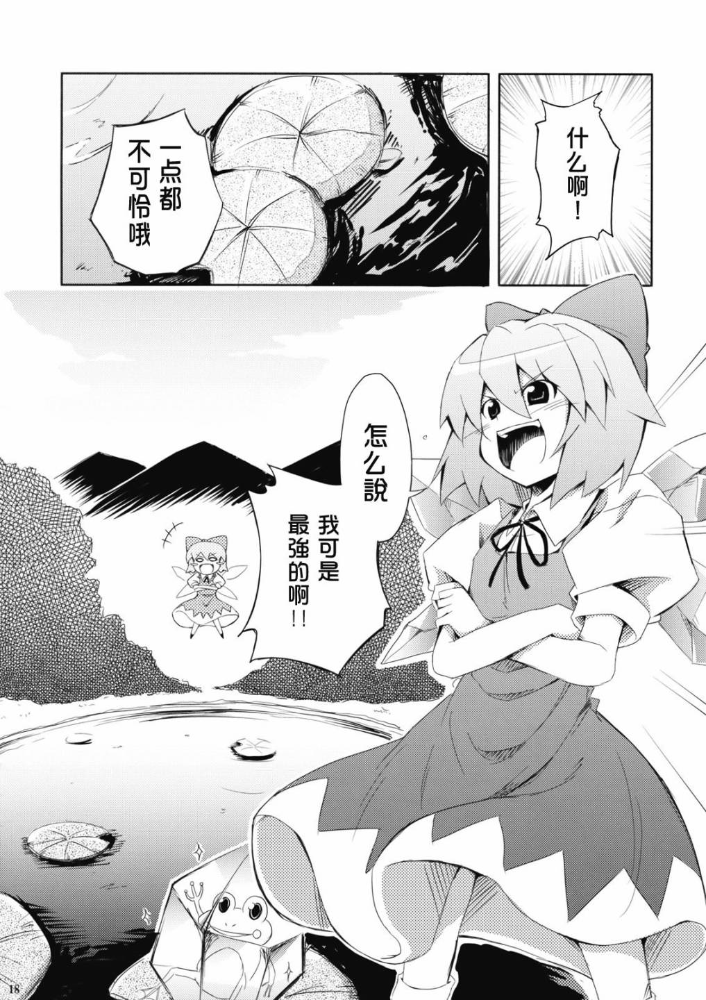 《伤心的夜曲》漫画 001集