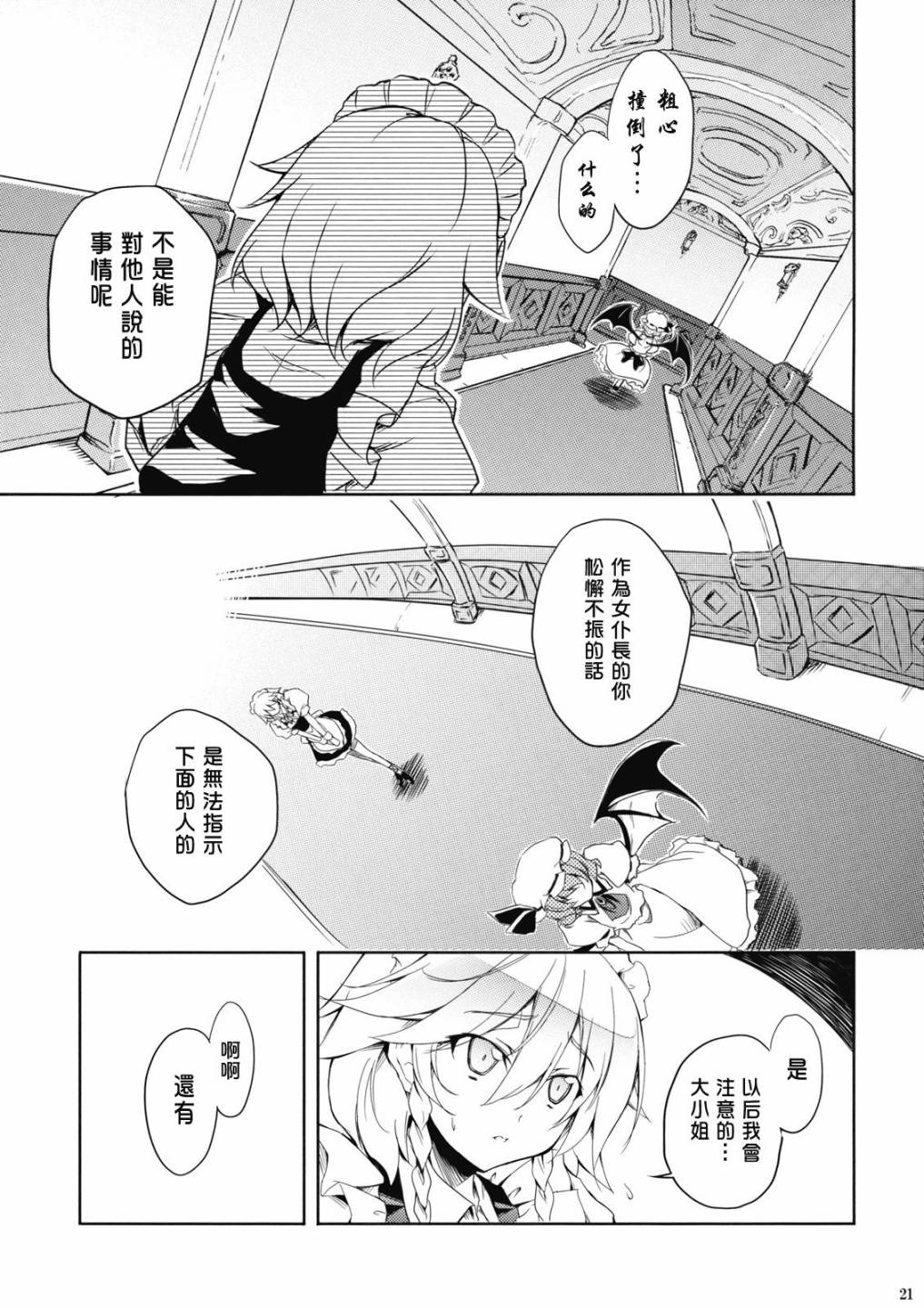 《伤心的夜曲》漫画 001集