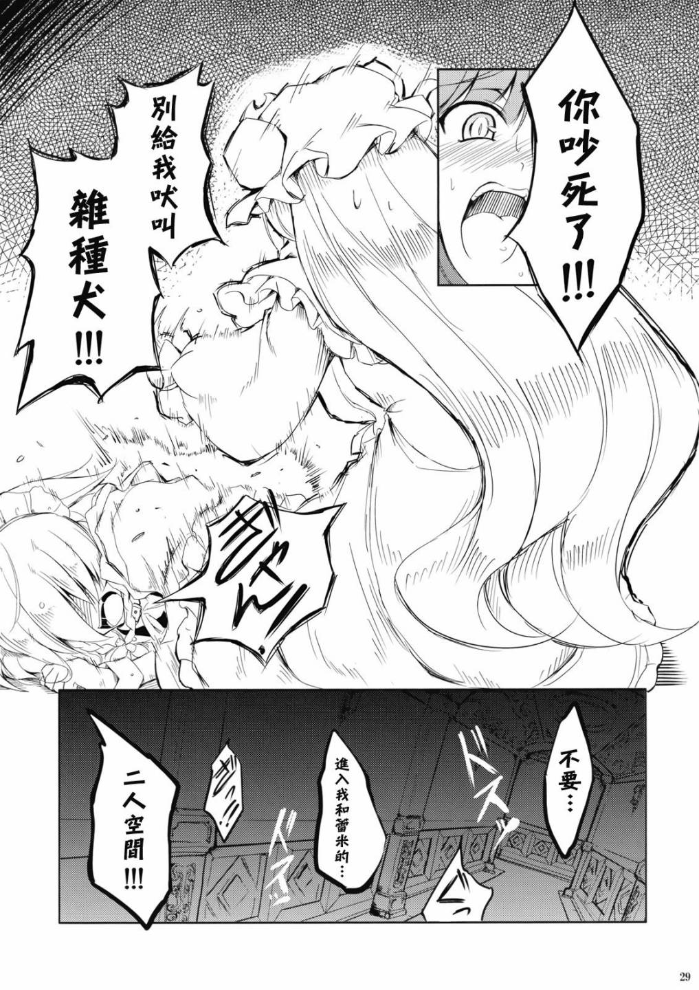 《伤心的夜曲》漫画 001集