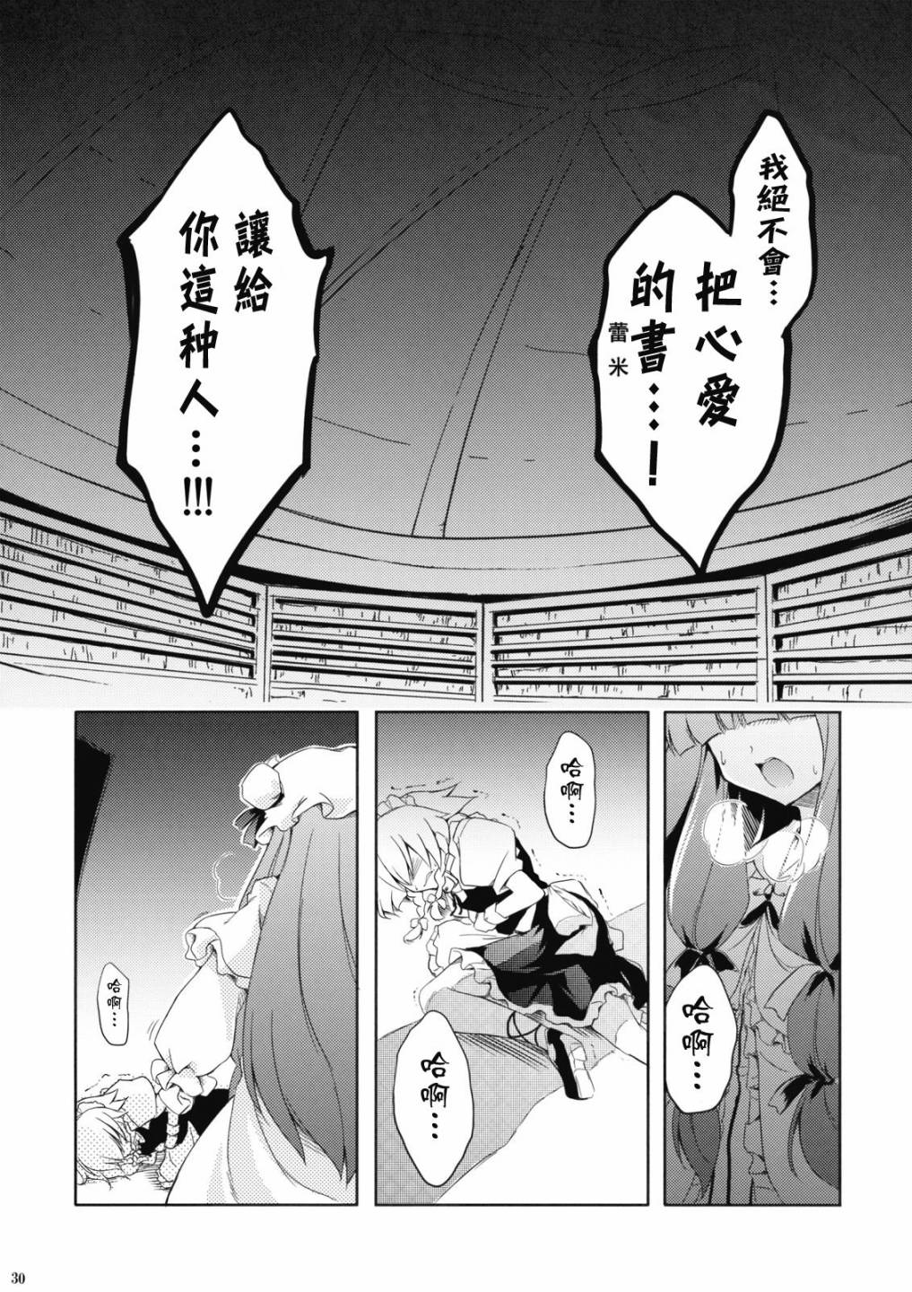 《伤心的夜曲》漫画 001集