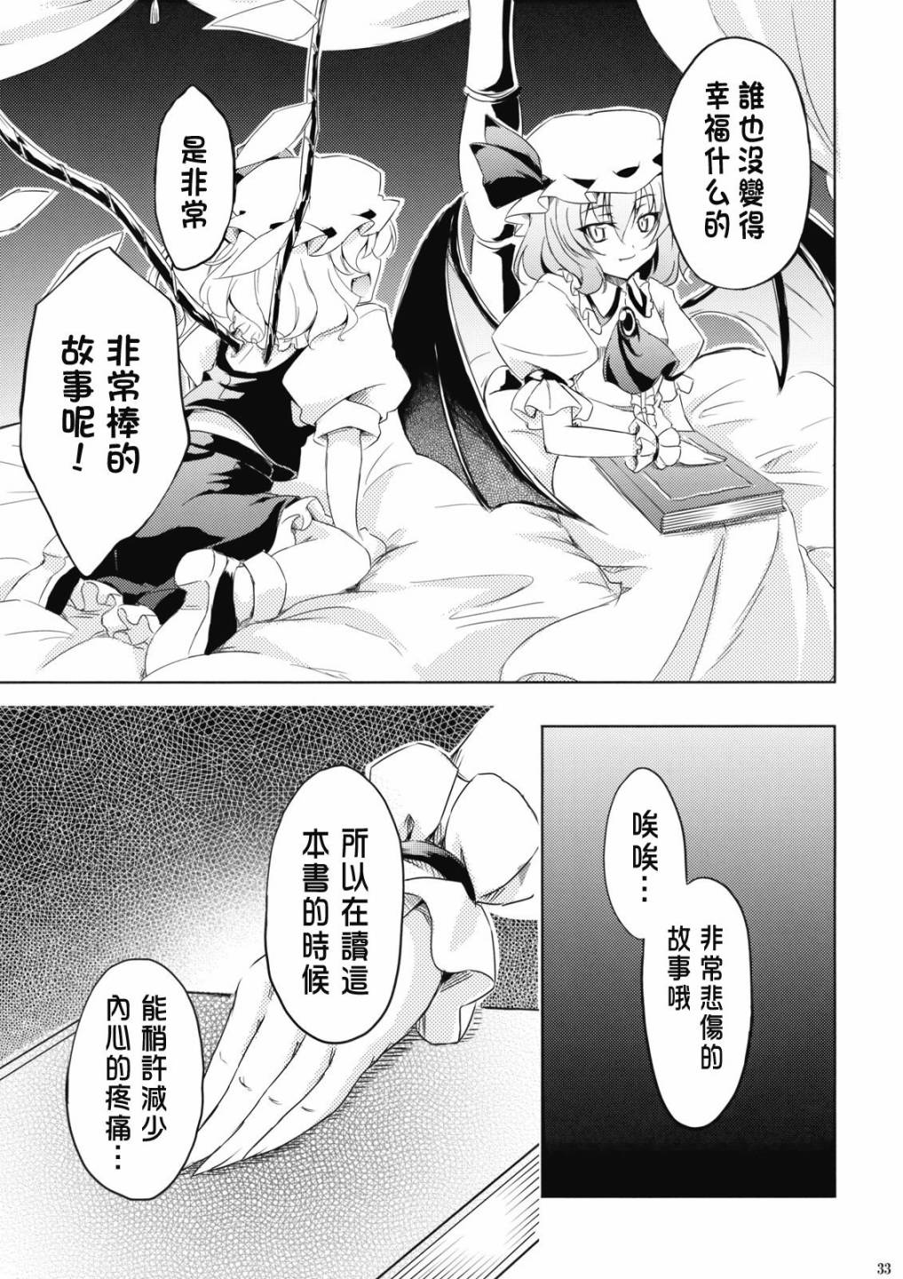 《伤心的夜曲》漫画 001集