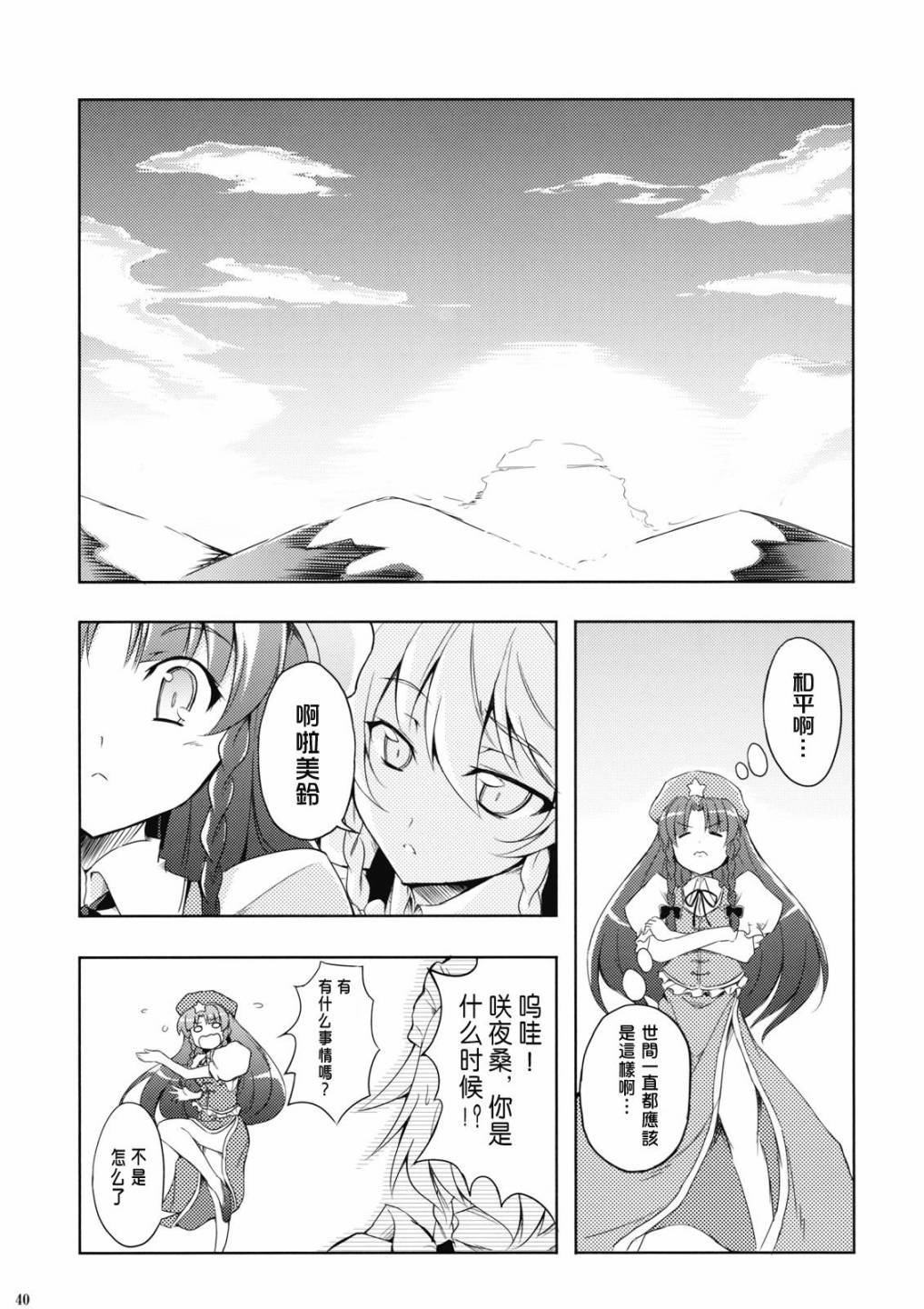 《伤心的夜曲》漫画 001集