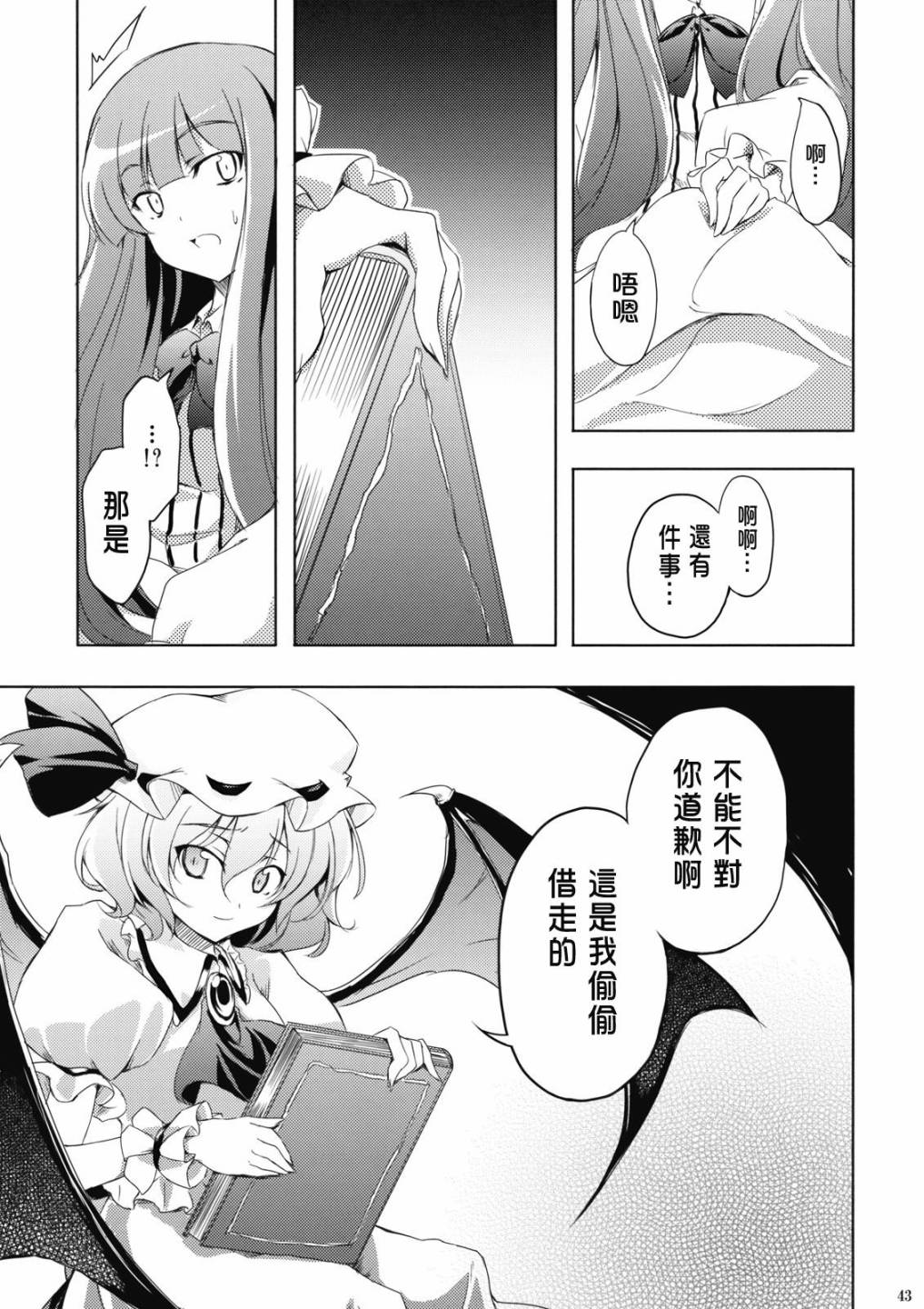 《伤心的夜曲》漫画 001集