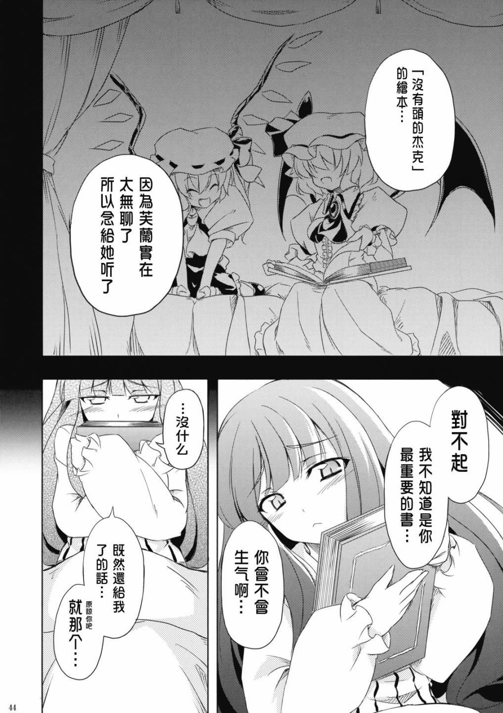 《伤心的夜曲》漫画 001集