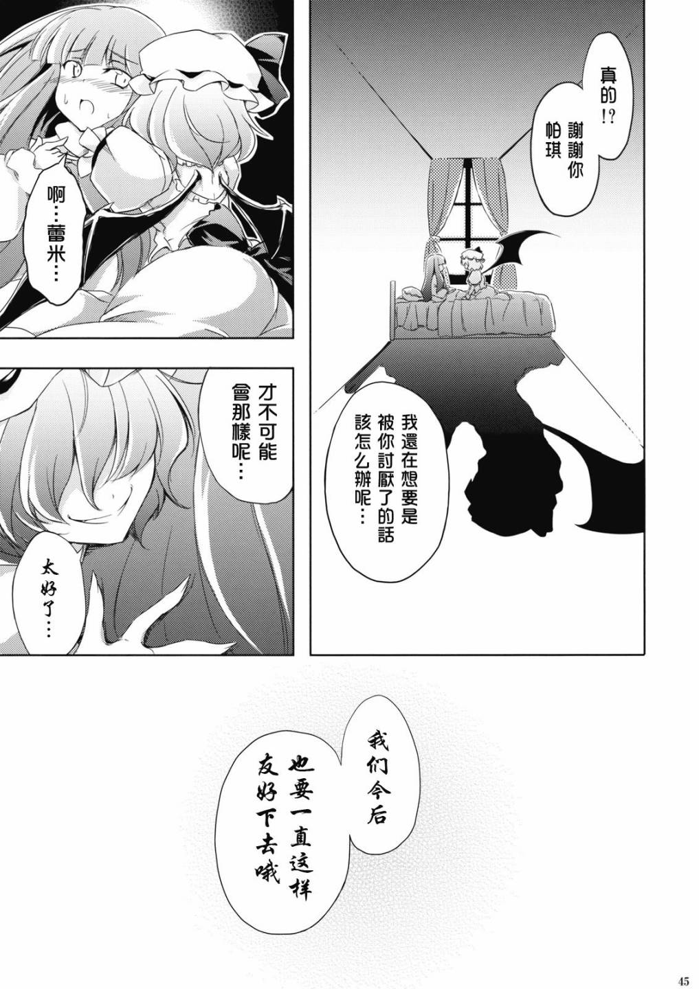 《伤心的夜曲》漫画 001集