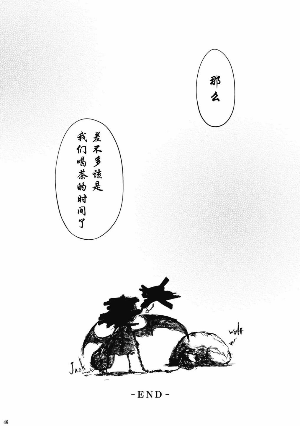 《伤心的夜曲》漫画 001集