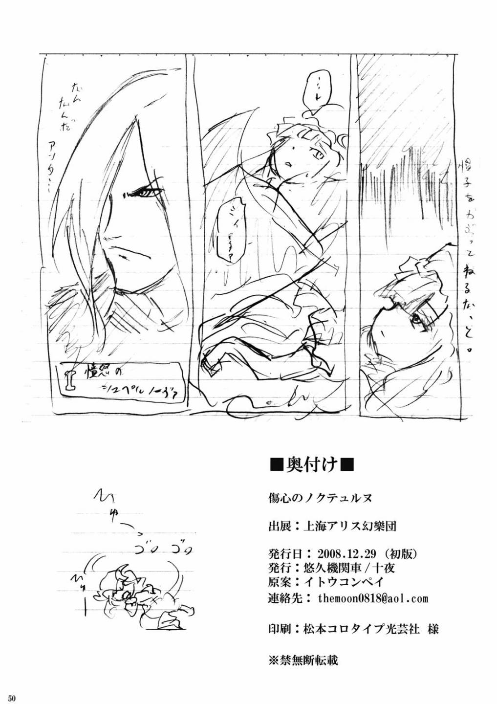 《伤心的夜曲》漫画 001集