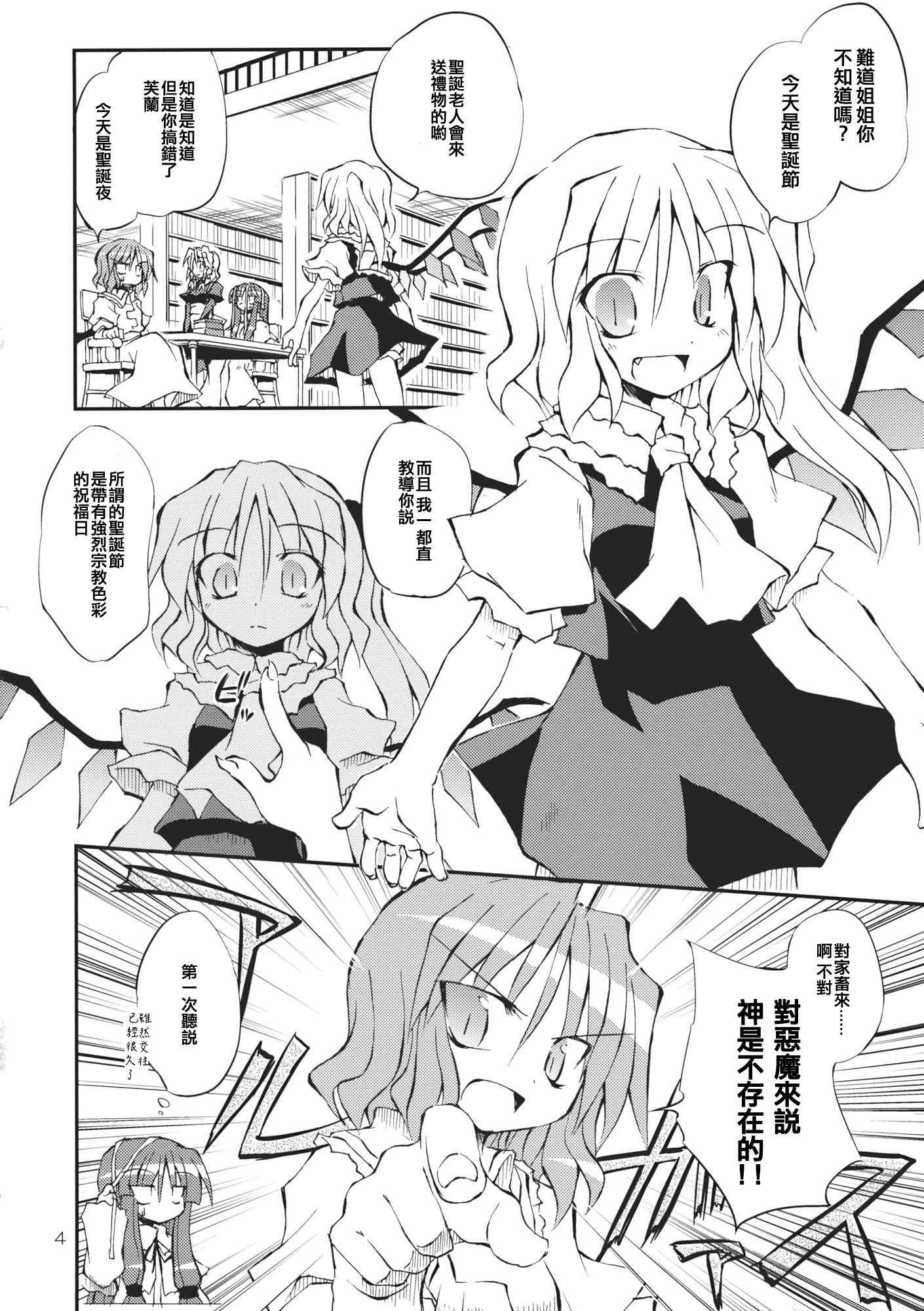 《姐姐的圣诞礼物》漫画 001集