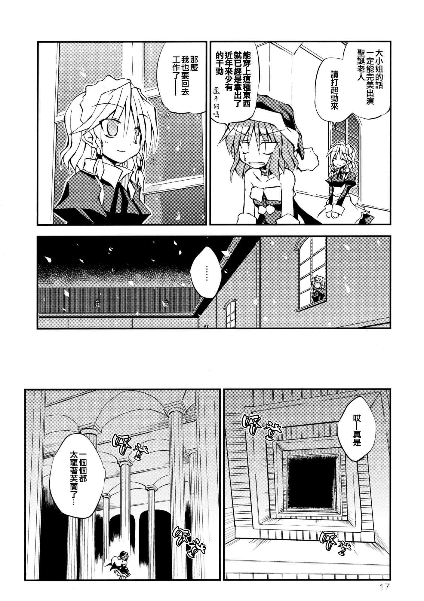 《姐姐的圣诞礼物》漫画 001集