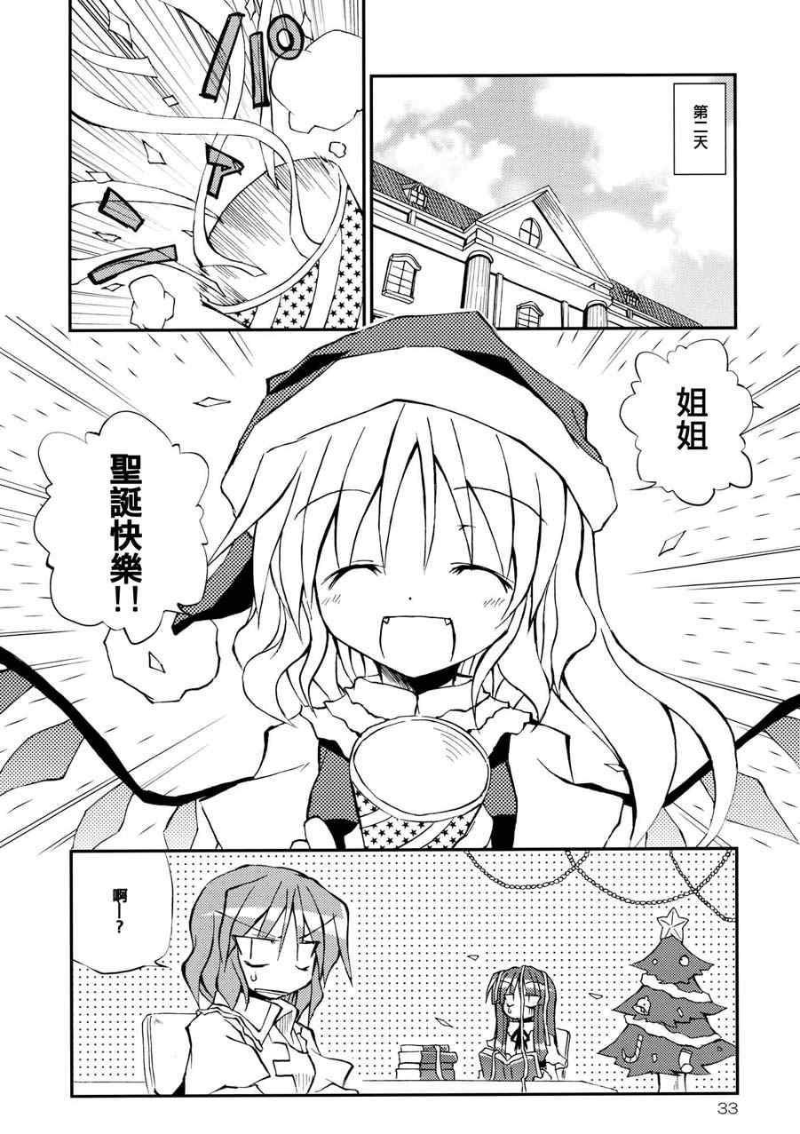 《姐姐的圣诞礼物》漫画 001集