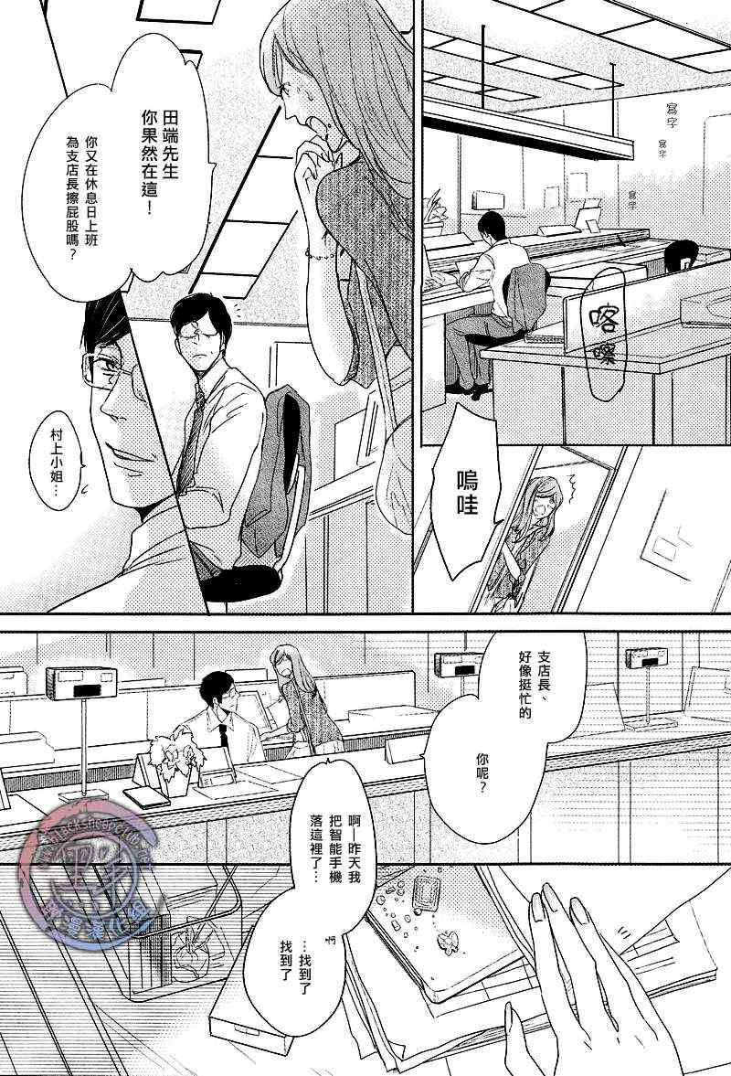 《海和王子陛下》漫画 01集