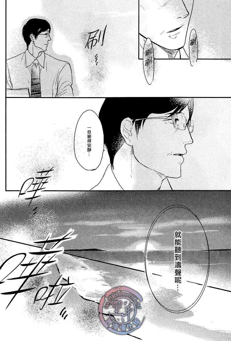 《海和王子陛下》漫画 01集