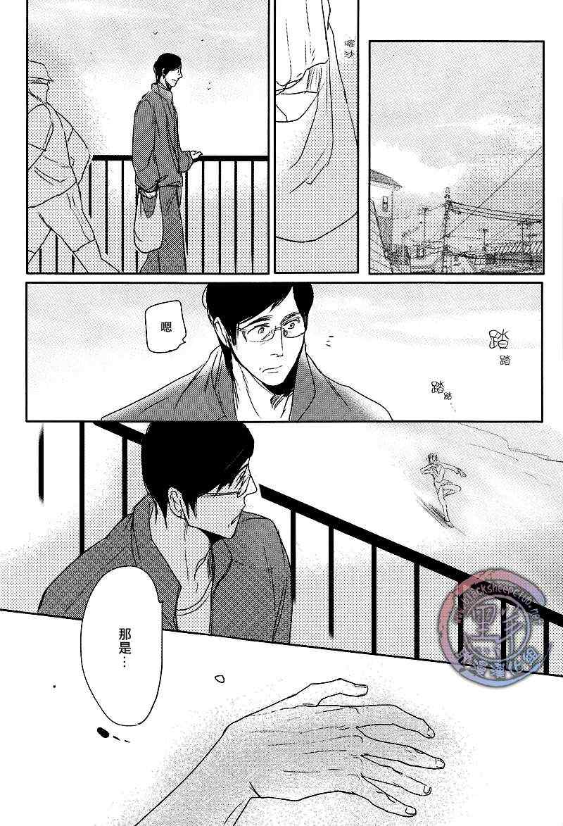 《海和王子陛下》漫画 01集