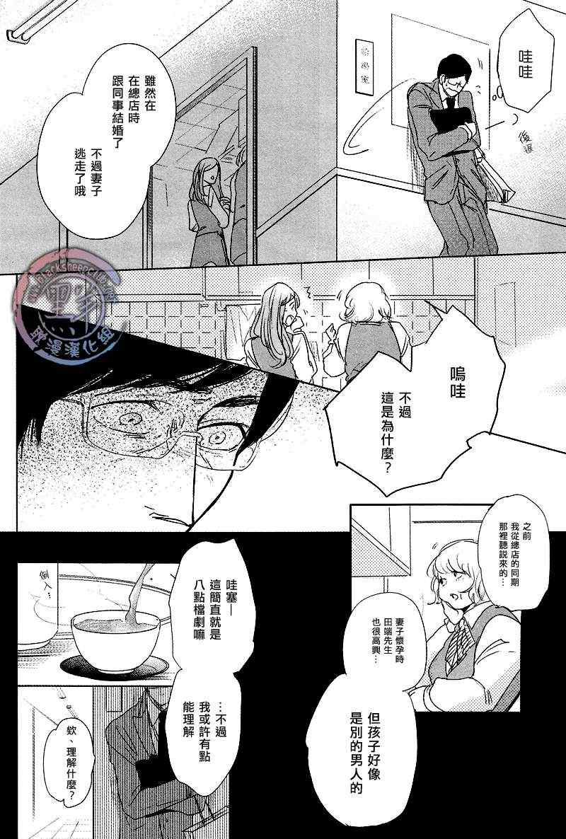 《海和王子陛下》漫画 01集