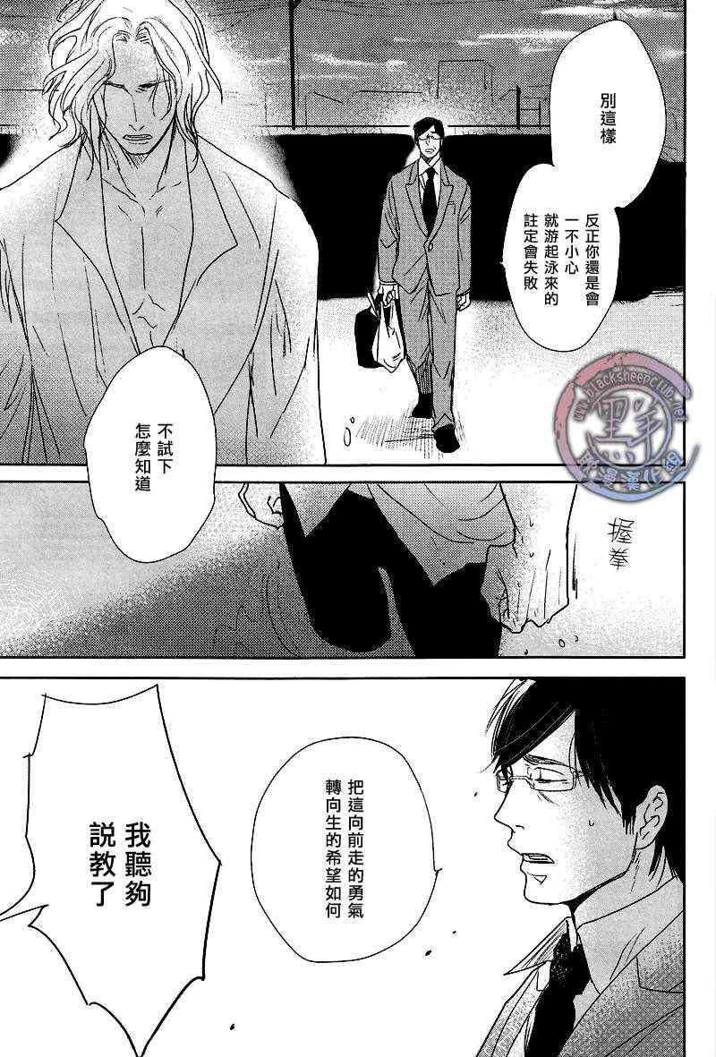 《海和王子陛下》漫画 01集