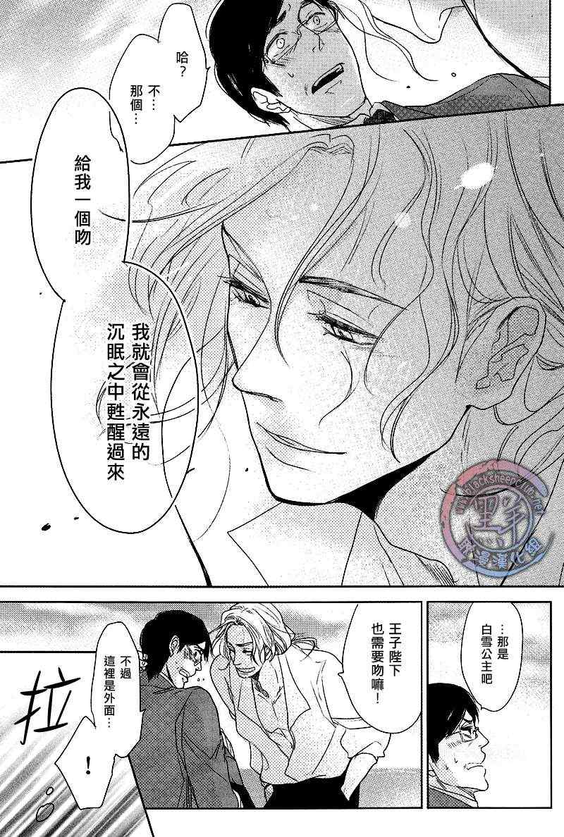 《海和王子陛下》漫画 01集