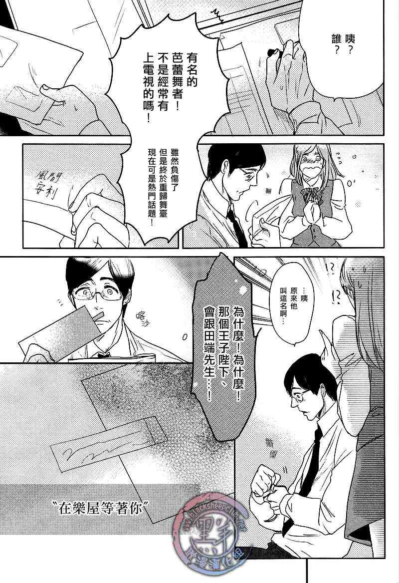 《海和王子陛下》漫画 01集