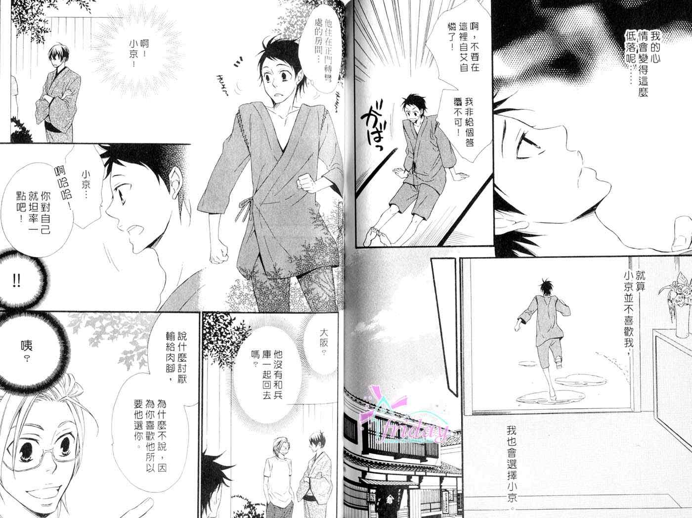 《绝对领域》漫画 01卷