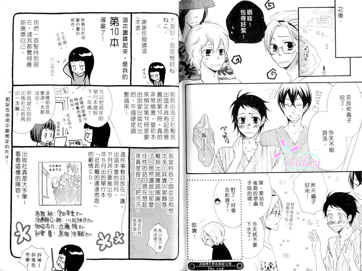 《绝对领域》漫画 01卷