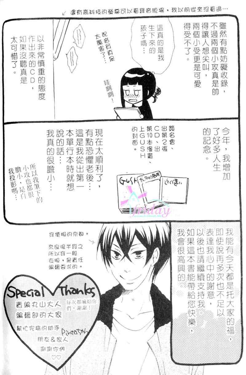 《绝对领域》漫画 01卷