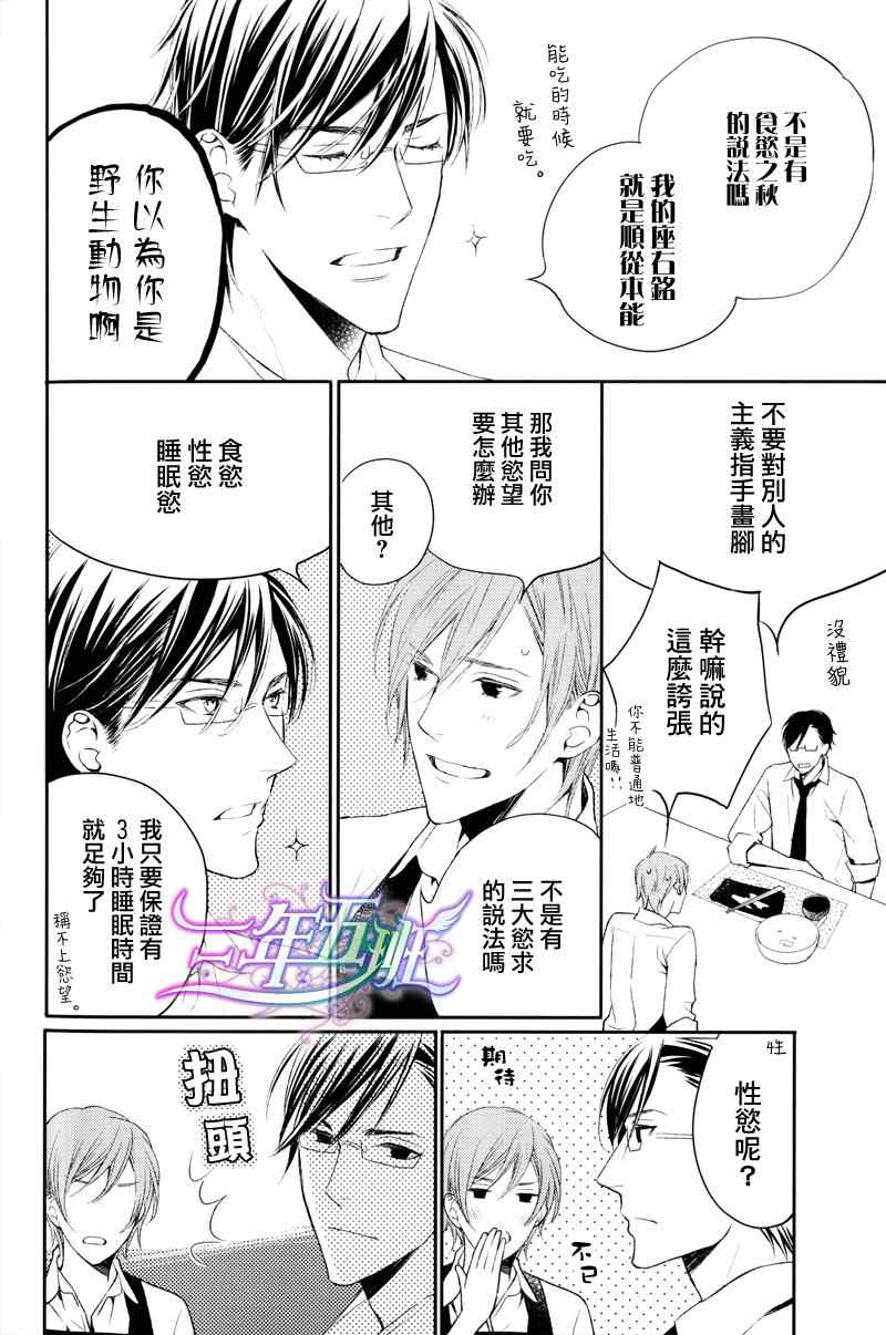 《Libre Premium 2012 DIAMOND GOLD》漫画 01卷