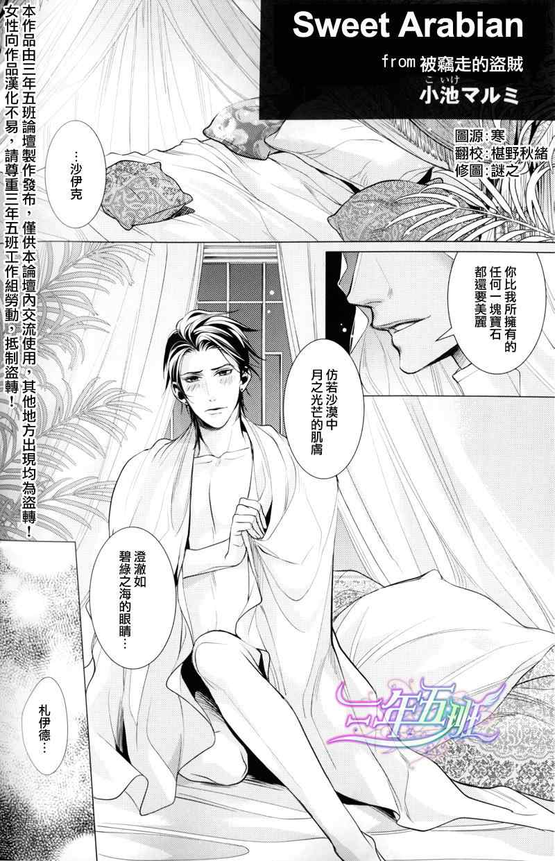 《Libre Premium 2012 DIAMOND GOLD》漫画 01卷